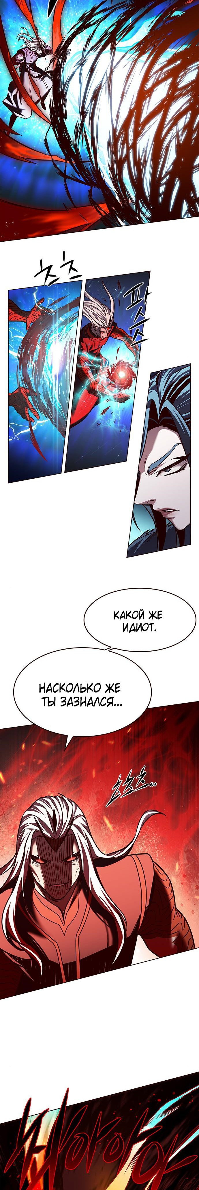 Read Элисед RU Manga Online