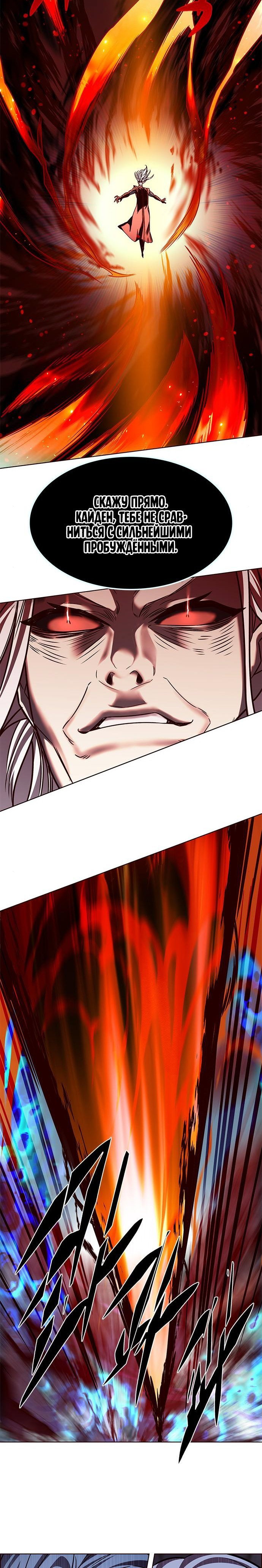 Read Элисед RU Manga Online