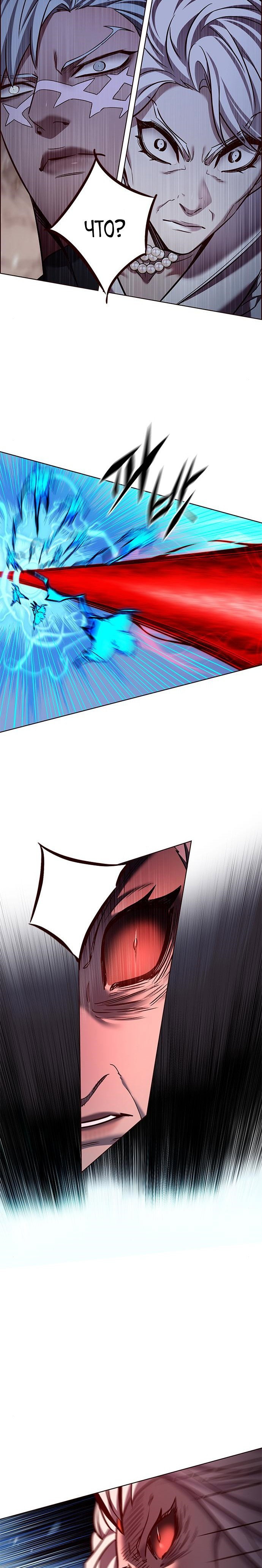 Read Элисед RU Manga Online