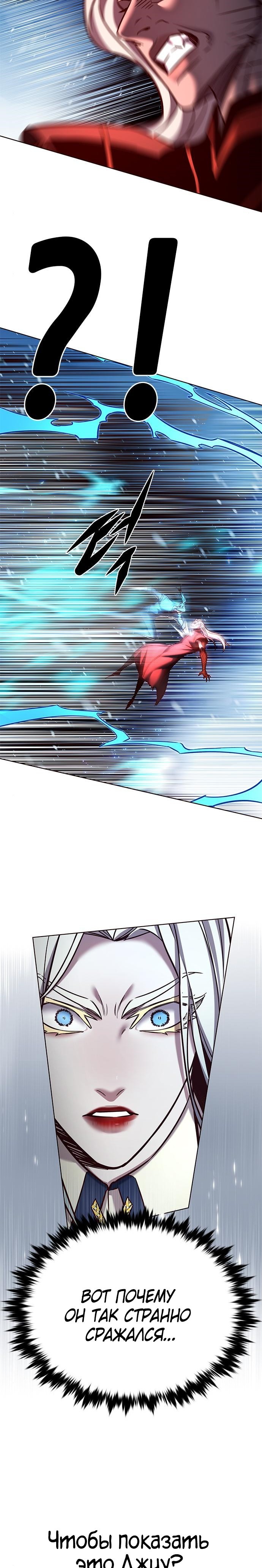Read Элисед RU Manga Online
