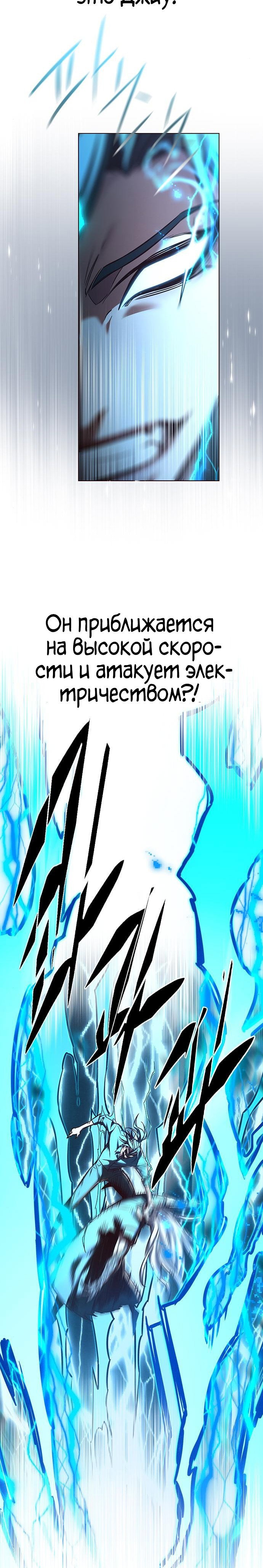 Read Элисед RU Manga Online