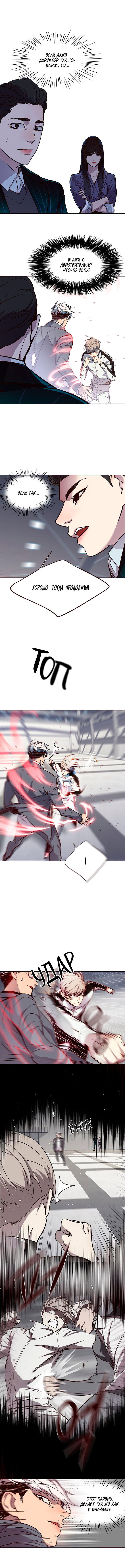 Read Элисед RU Manga Online