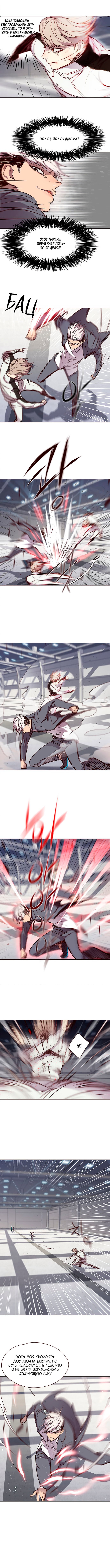 Read Элисед RU Manga Online