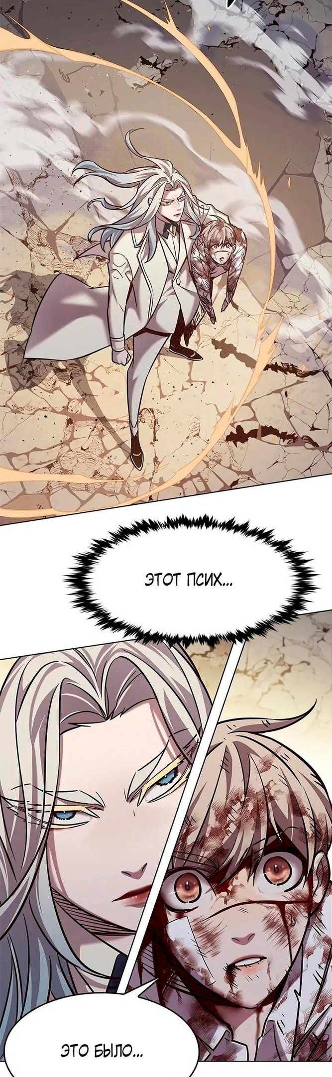 Read Элисед RU Manga Online