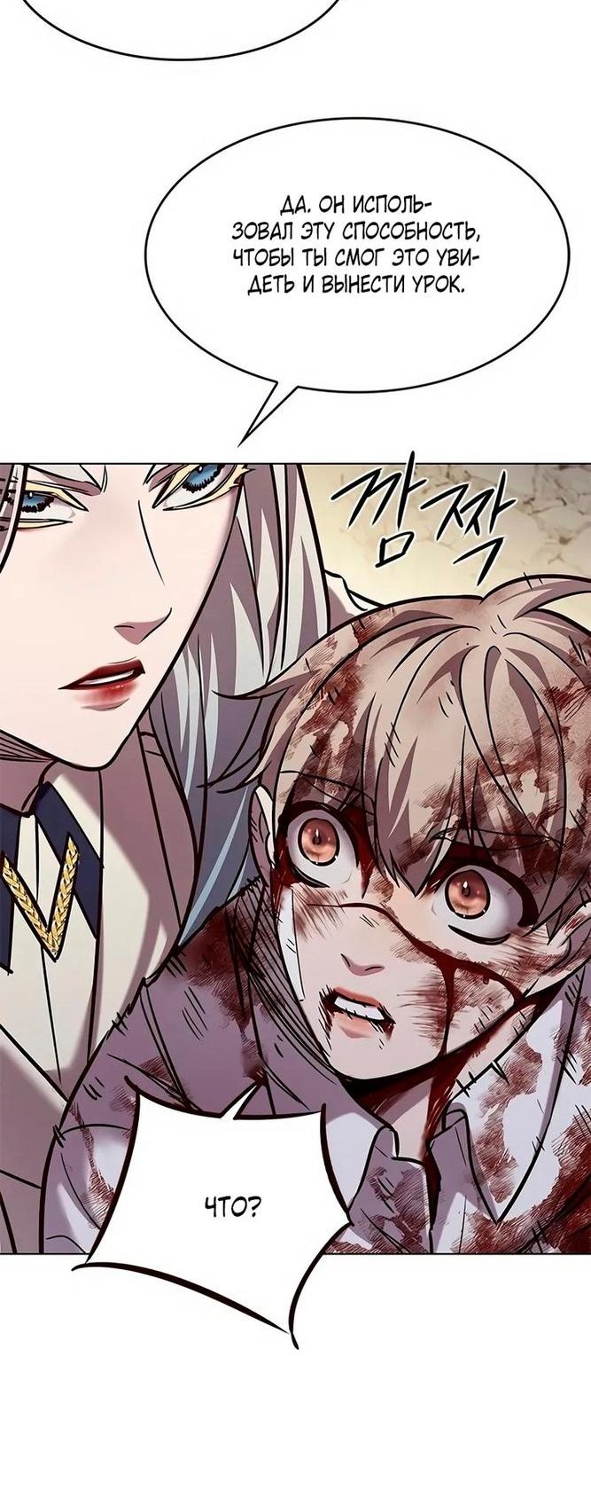 Read Элисед RU Manga Online