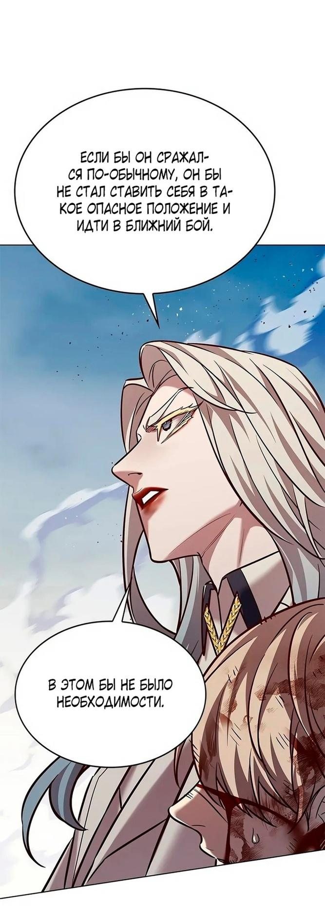 Read Элисед RU Manga Online
