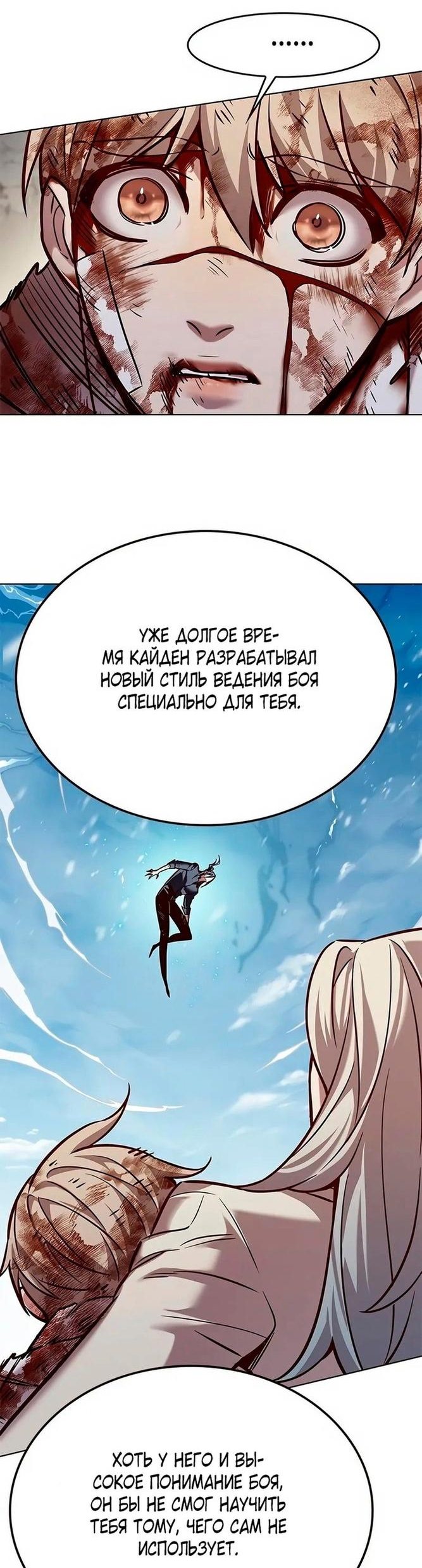 Read Элисед RU Manga Online