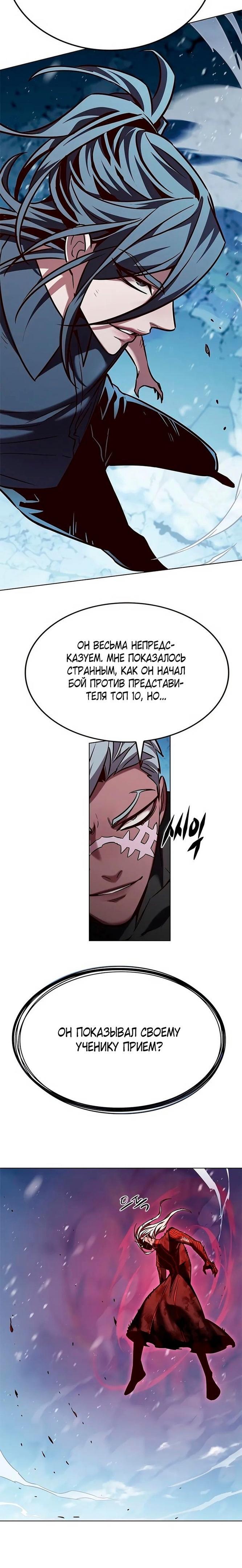 Read Элисед RU Manga Online