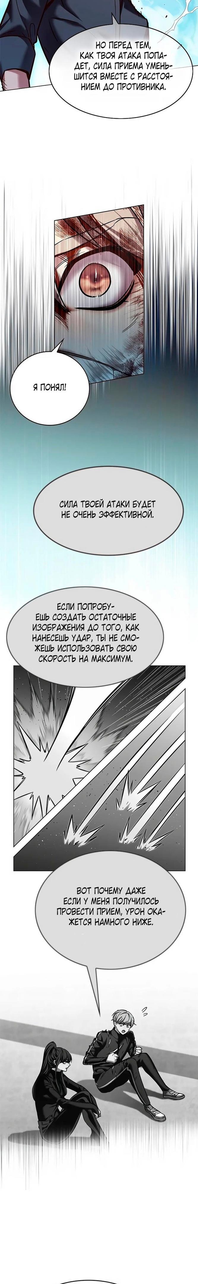 Read Элисед RU Manga Online