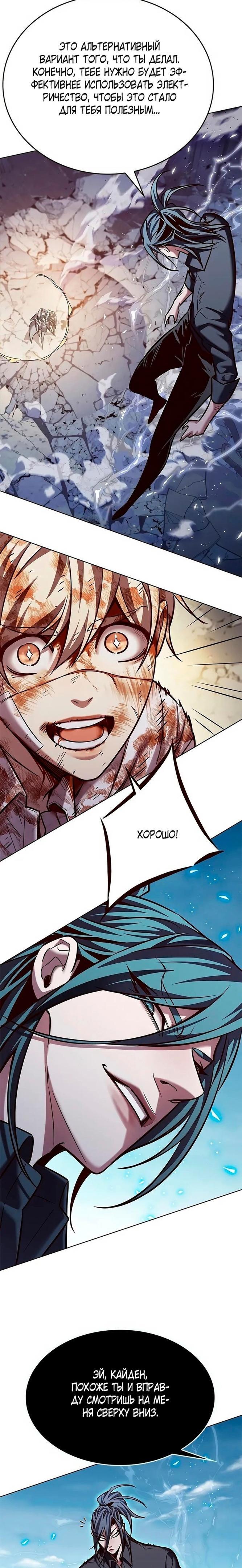 Read Элисед RU Manga Online