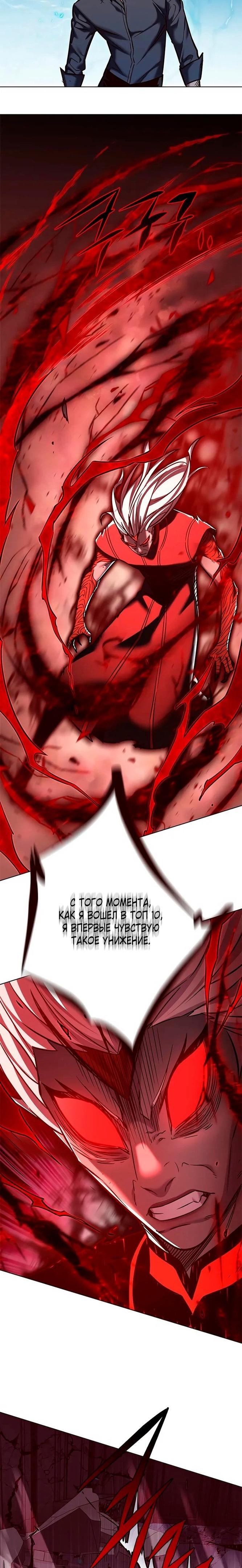 Read Элисед RU Manga Online