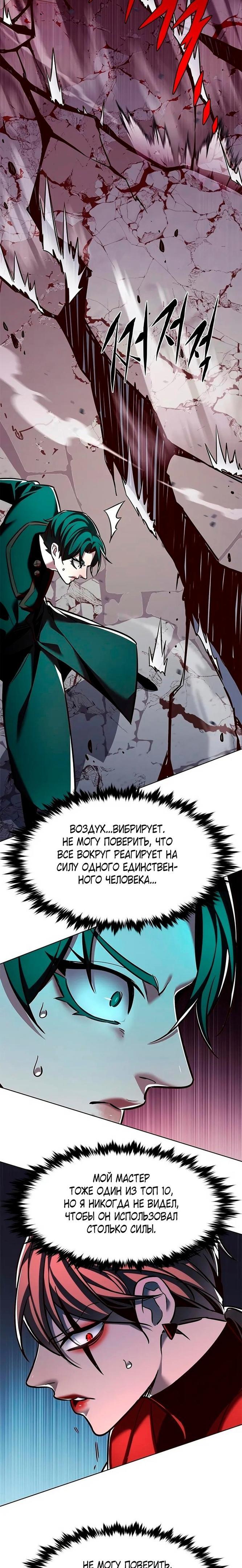 Read Элисед RU Manga Online