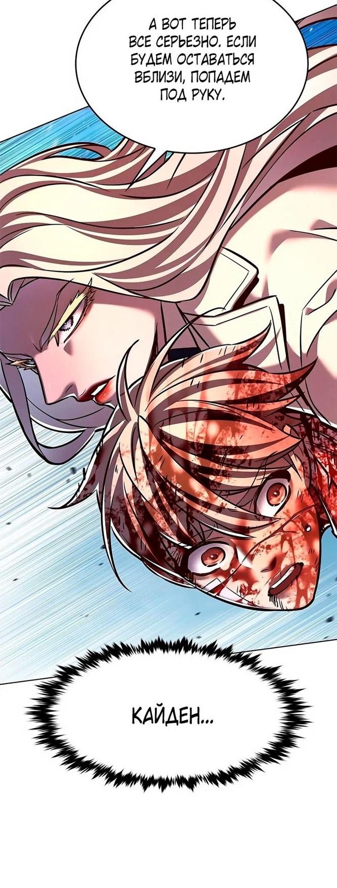 Read Элисед RU Manga Online