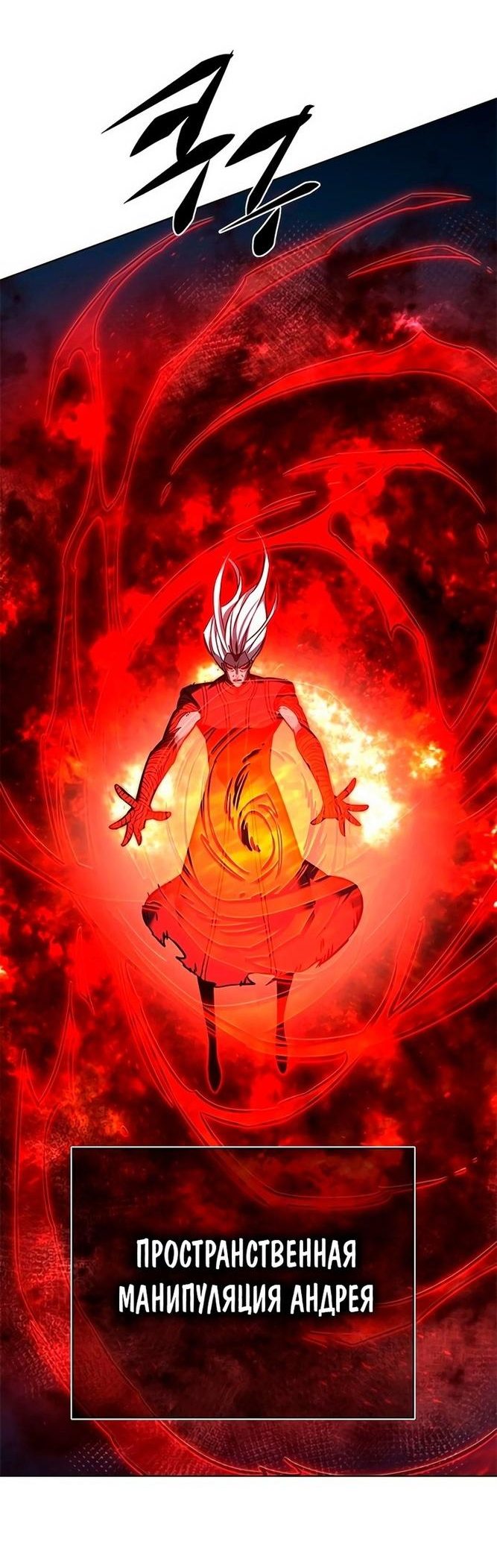 Read Элисед RU Manga Online