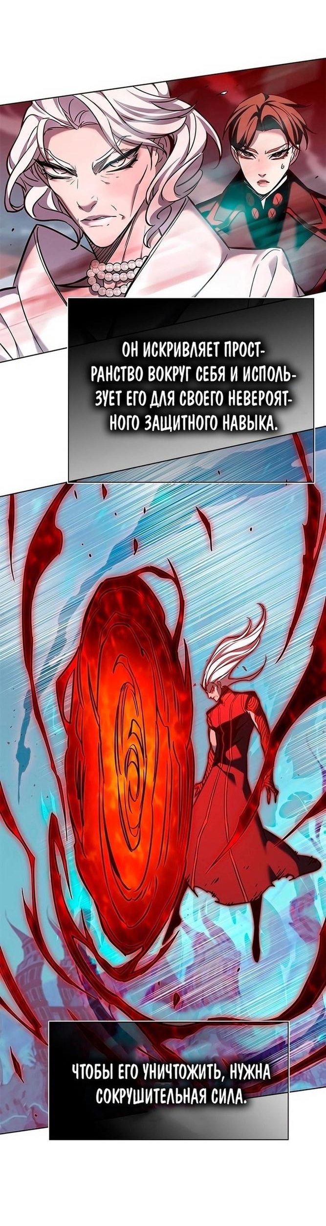 Read Элисед RU Manga Online