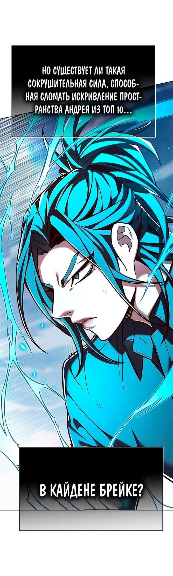 Read Элисед RU Manga Online