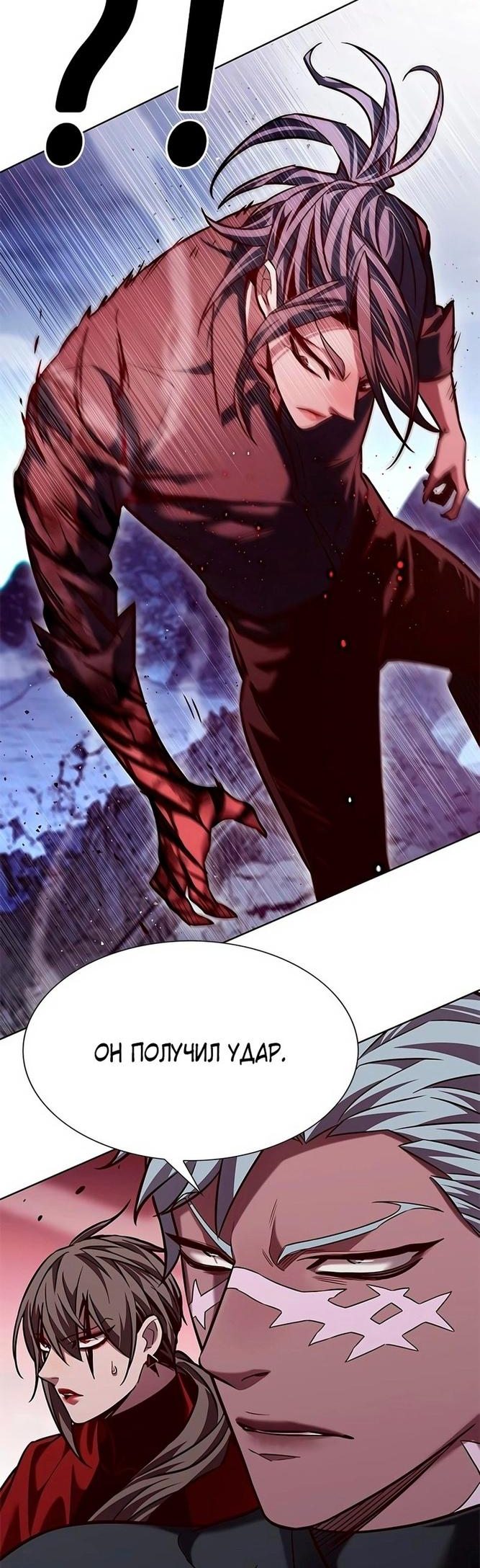 Read Элисед RU Manga Online