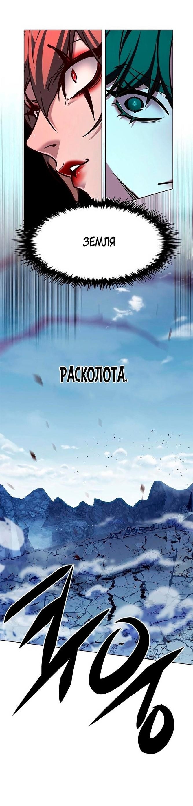 Read Элисед RU Manga Online
