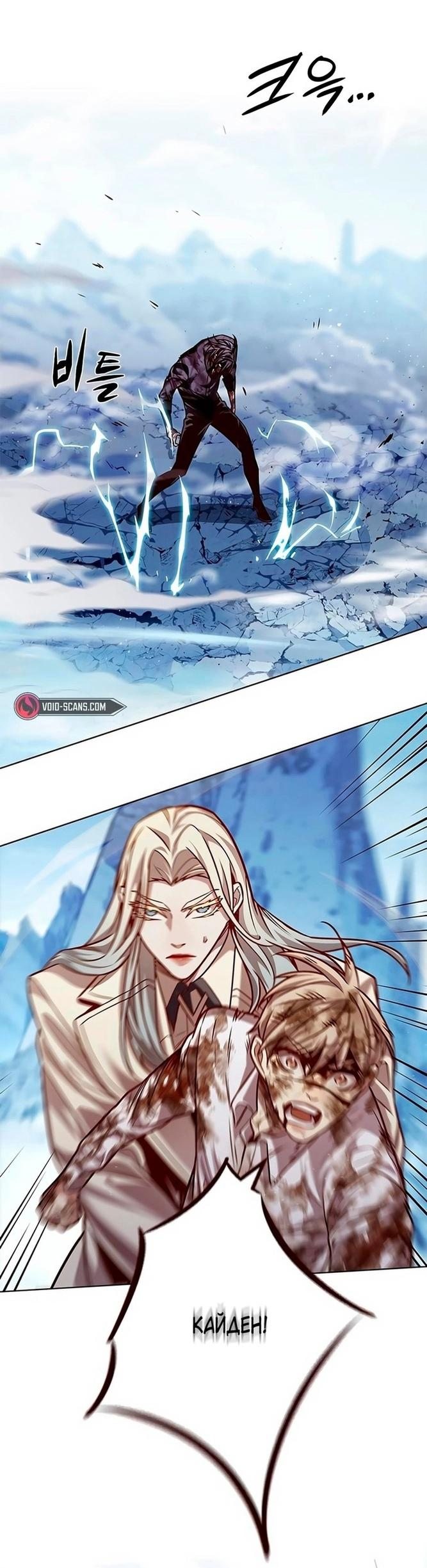 Read Элисед RU Manga Online