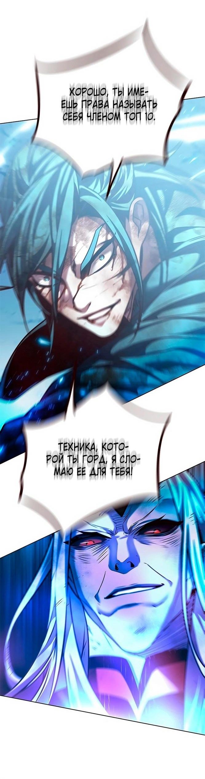 Read Элисед RU Manga Online