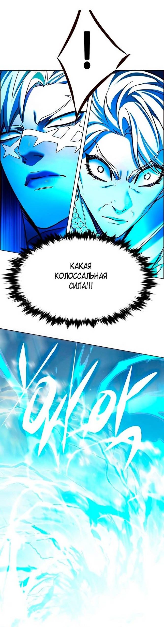 Read Элисед RU Manga Online