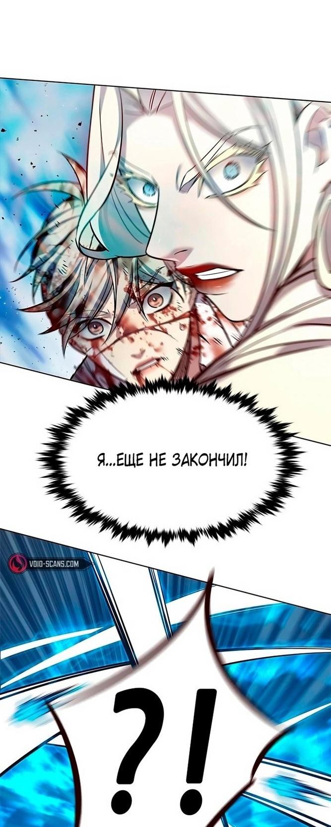 Read Элисед RU Manga Online