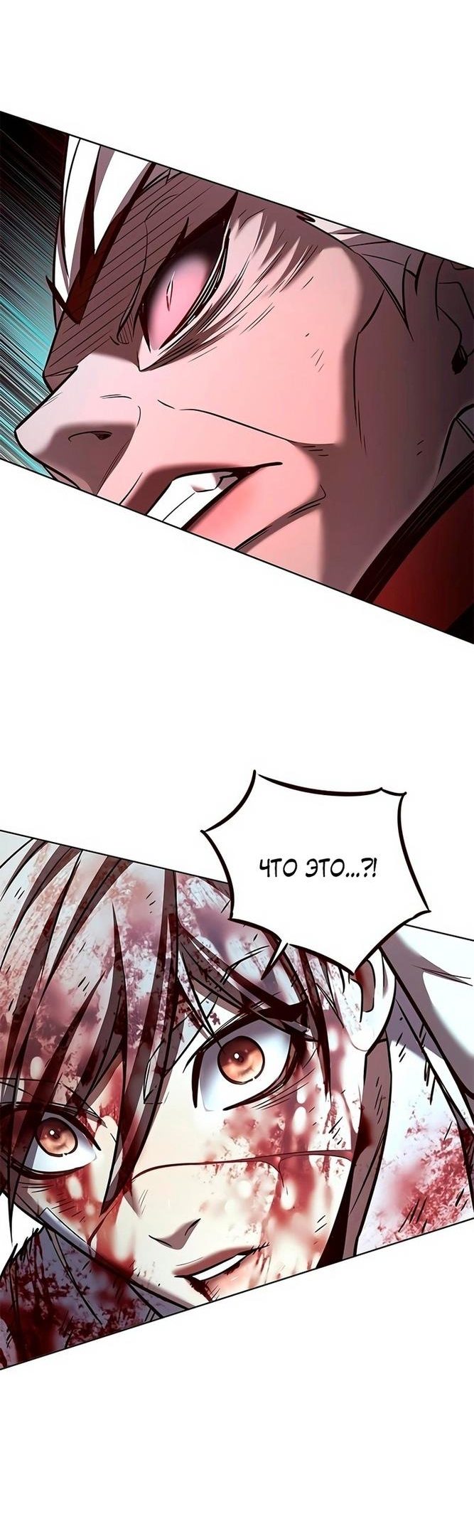 Read Элисед RU Manga Online