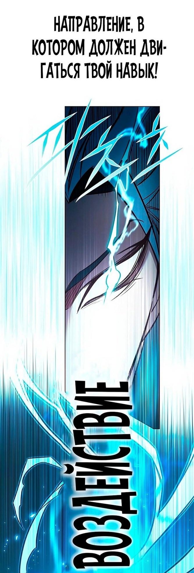 Read Элисед RU Manga Online