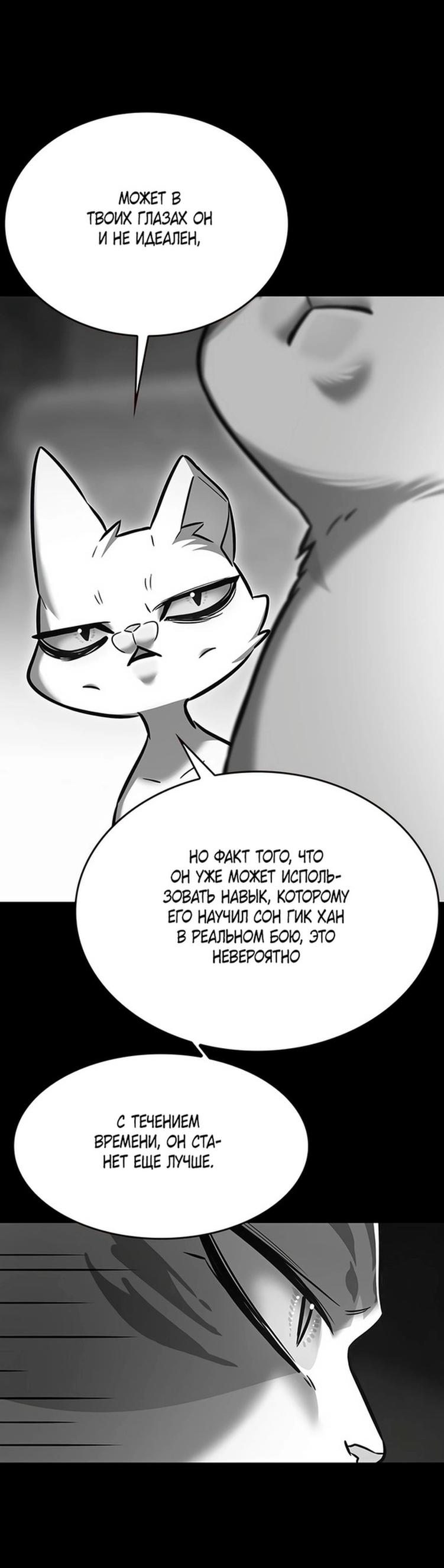 Read Элисед RU Manga Online