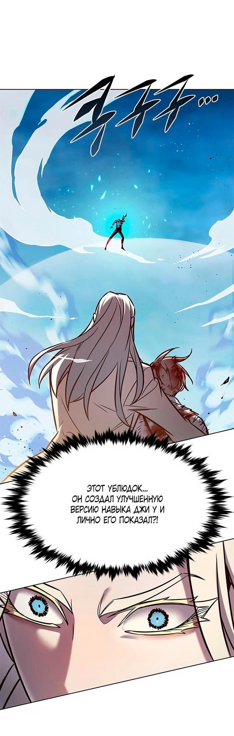 Read Элисед RU Manga Online