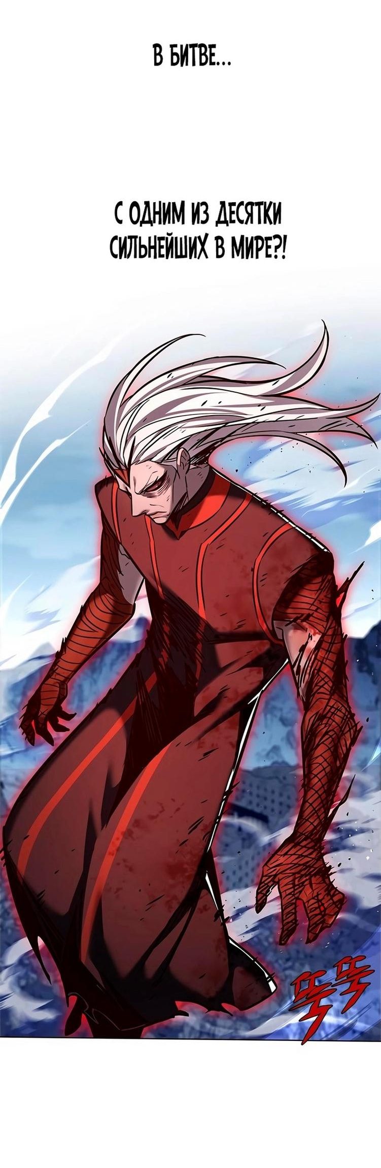 Read Элисед RU Manga Online