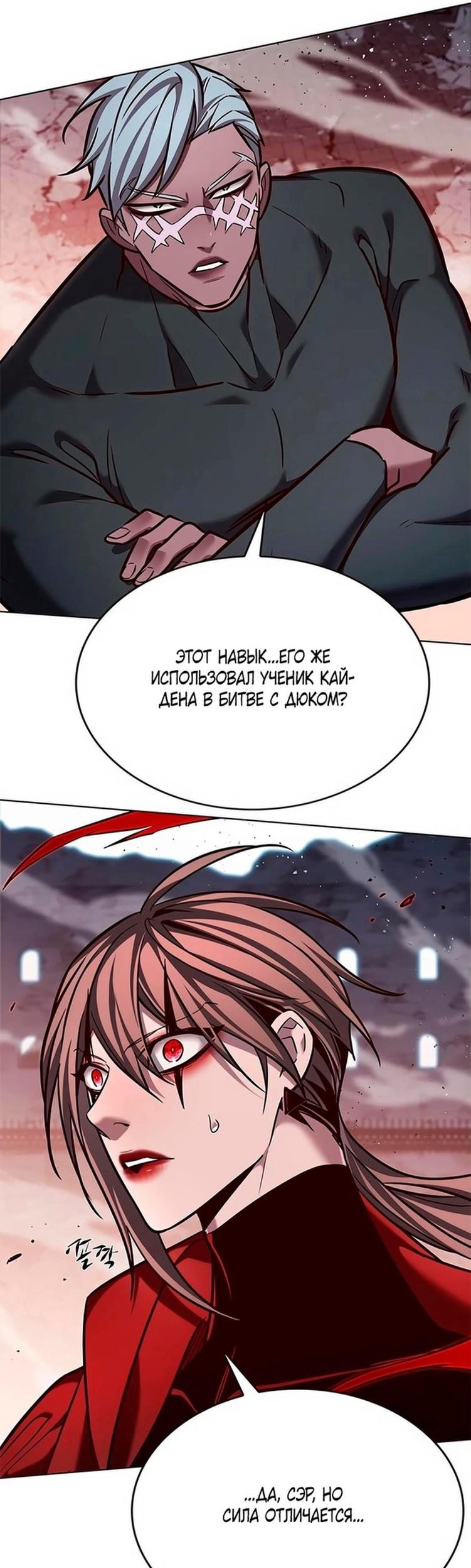 Read Элисед RU Manga Online