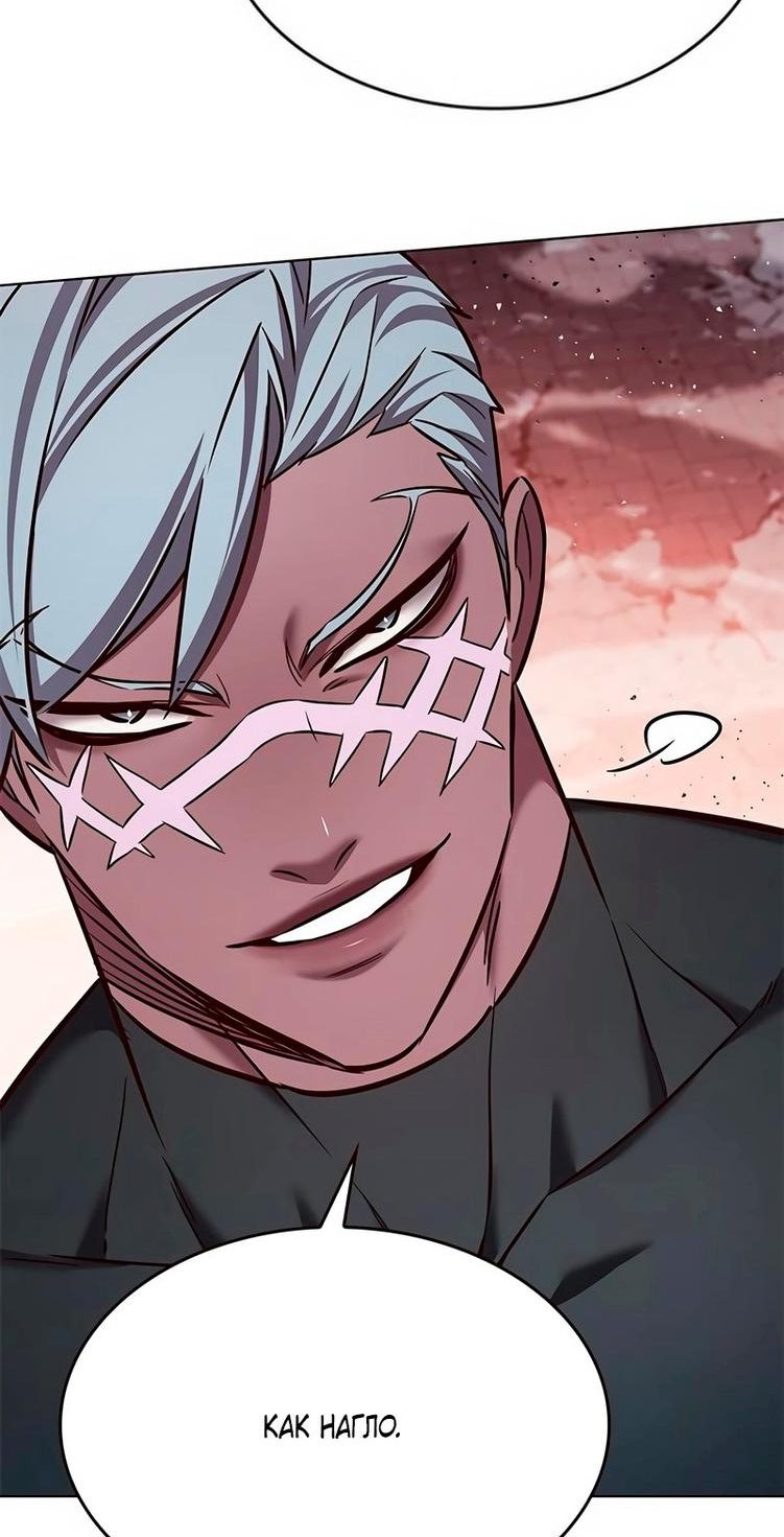 Read Элисед RU Manga Online