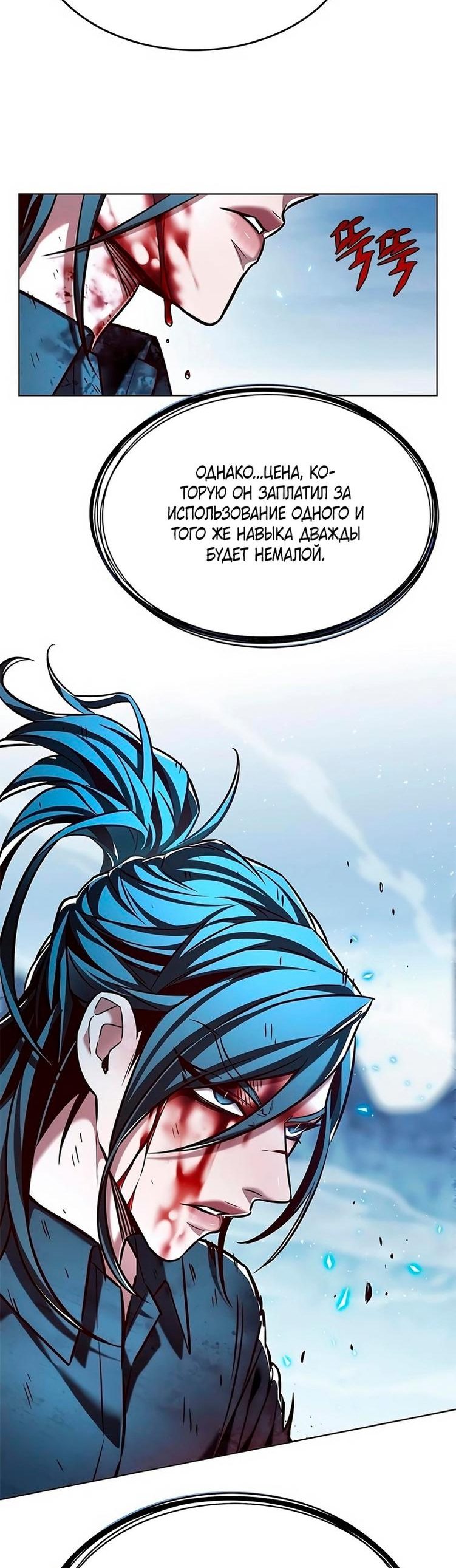 Read Элисед RU Manga Online