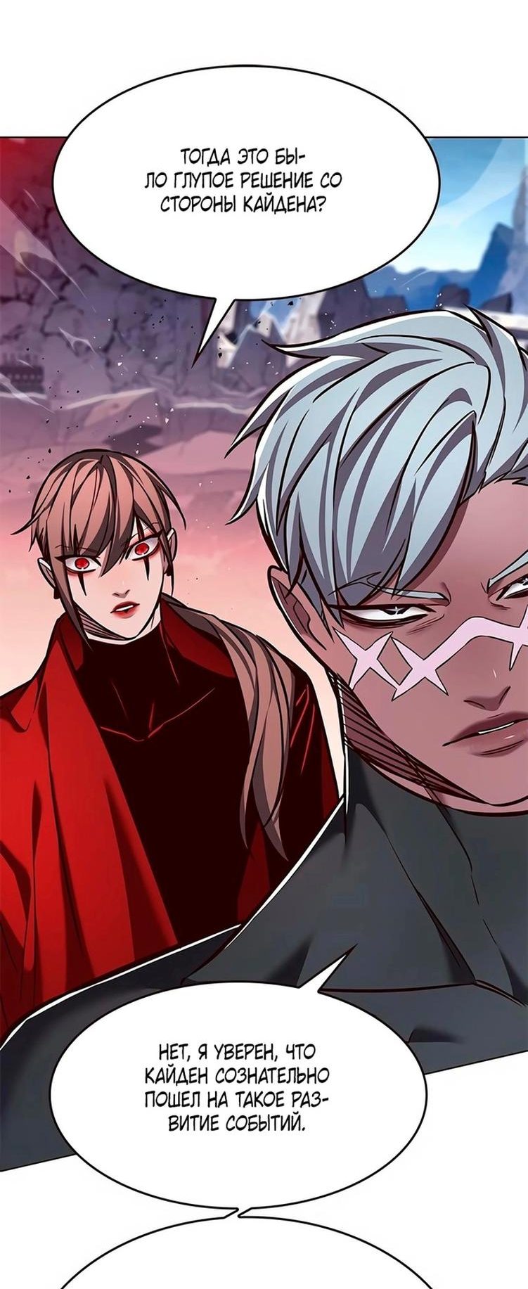 Read Элисед RU Manga Online