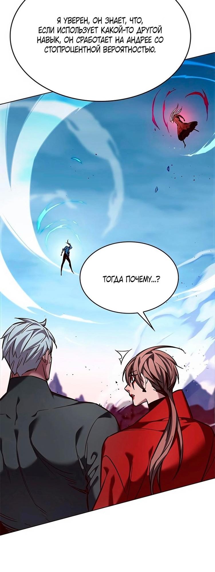 Read Элисед RU Manga Online