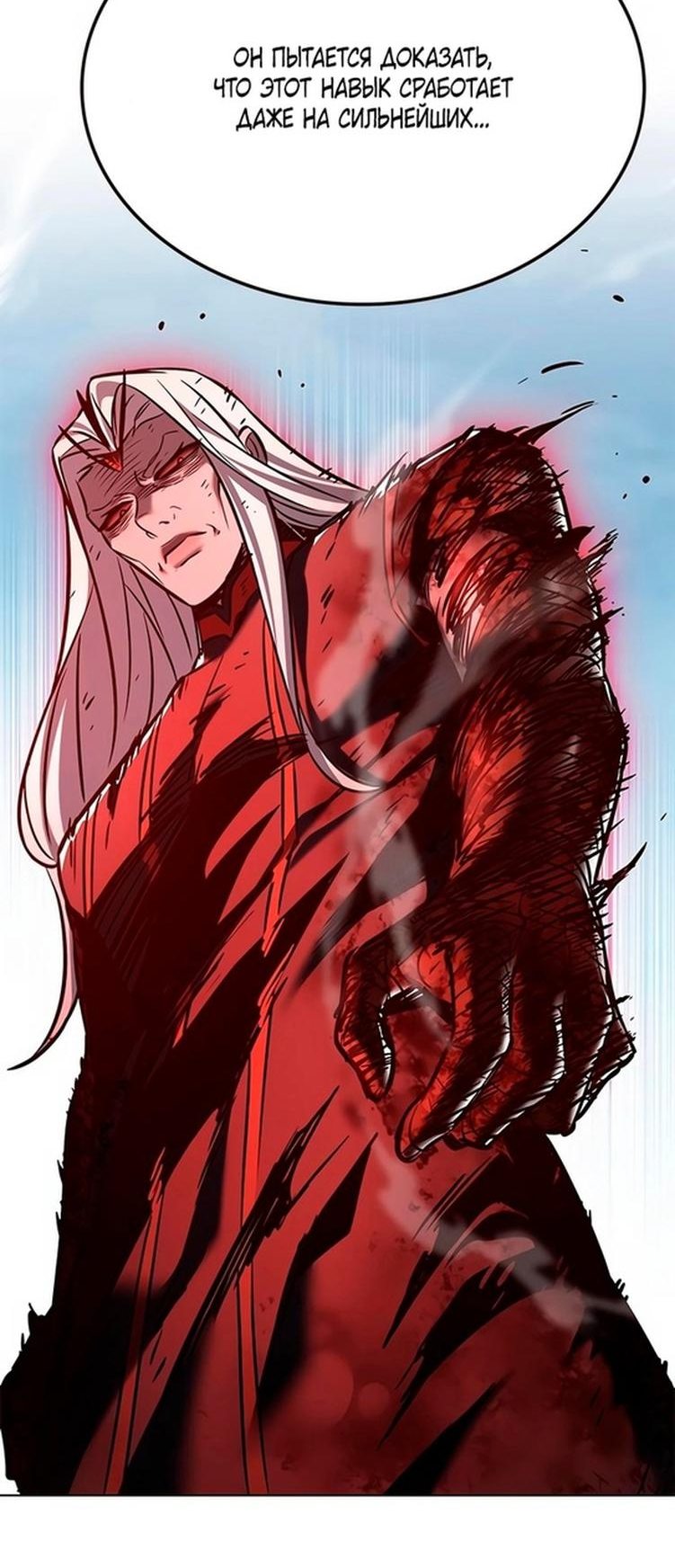 Read Элисед RU Manga Online