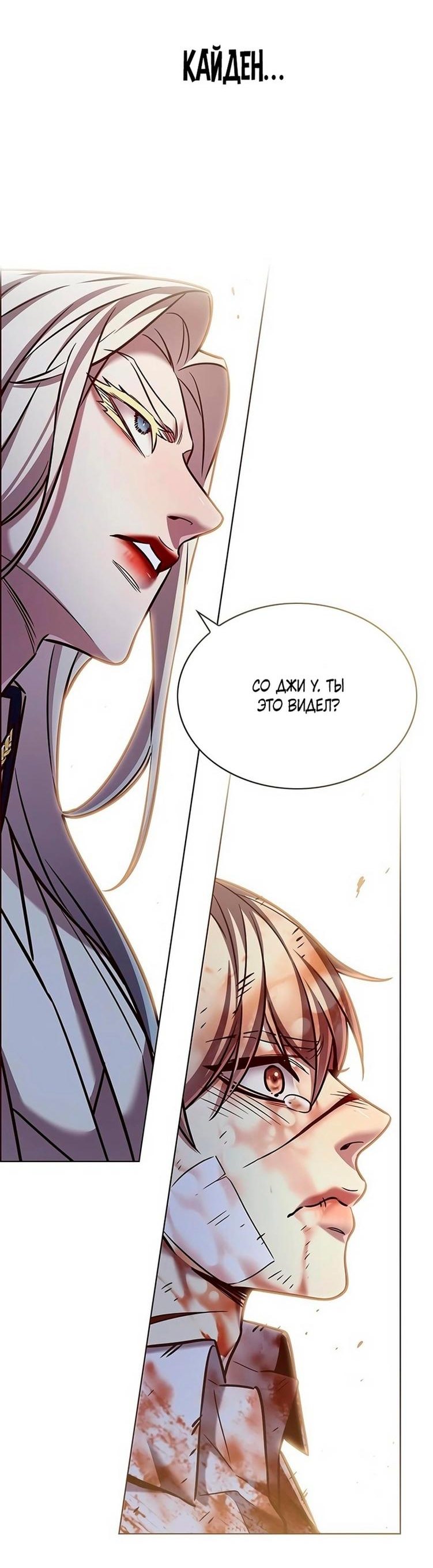 Read Элисед RU Manga Online