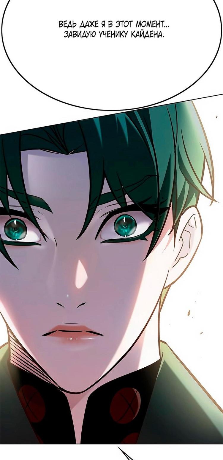Read Элисед RU Manga Online