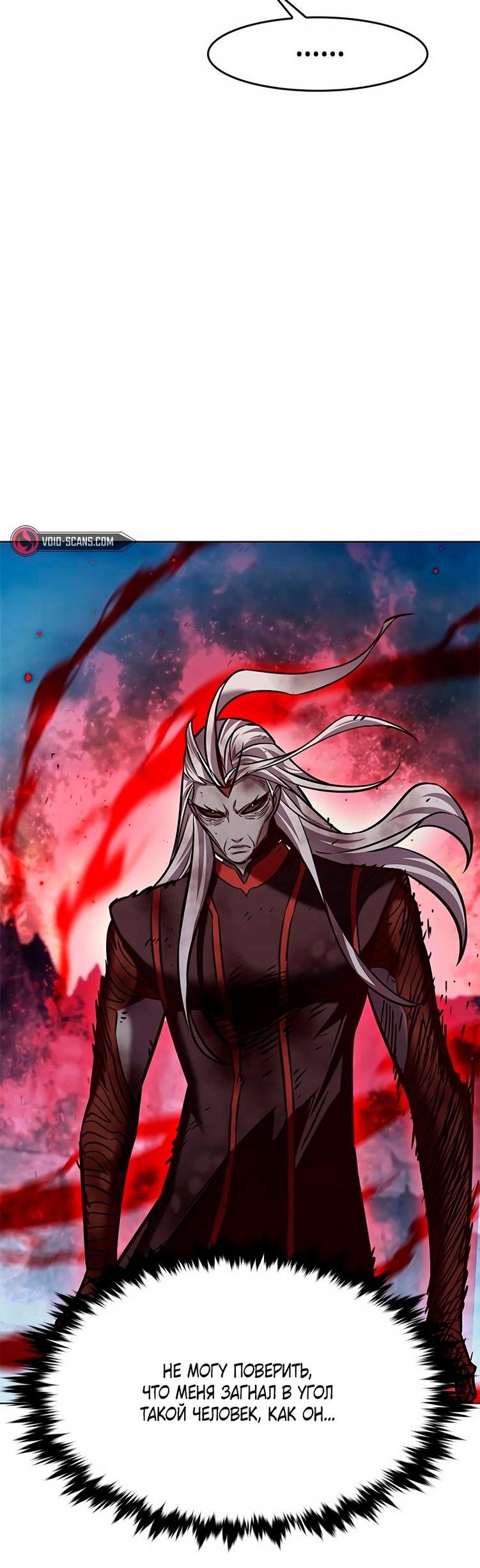 Read Элисед RU Manga Online