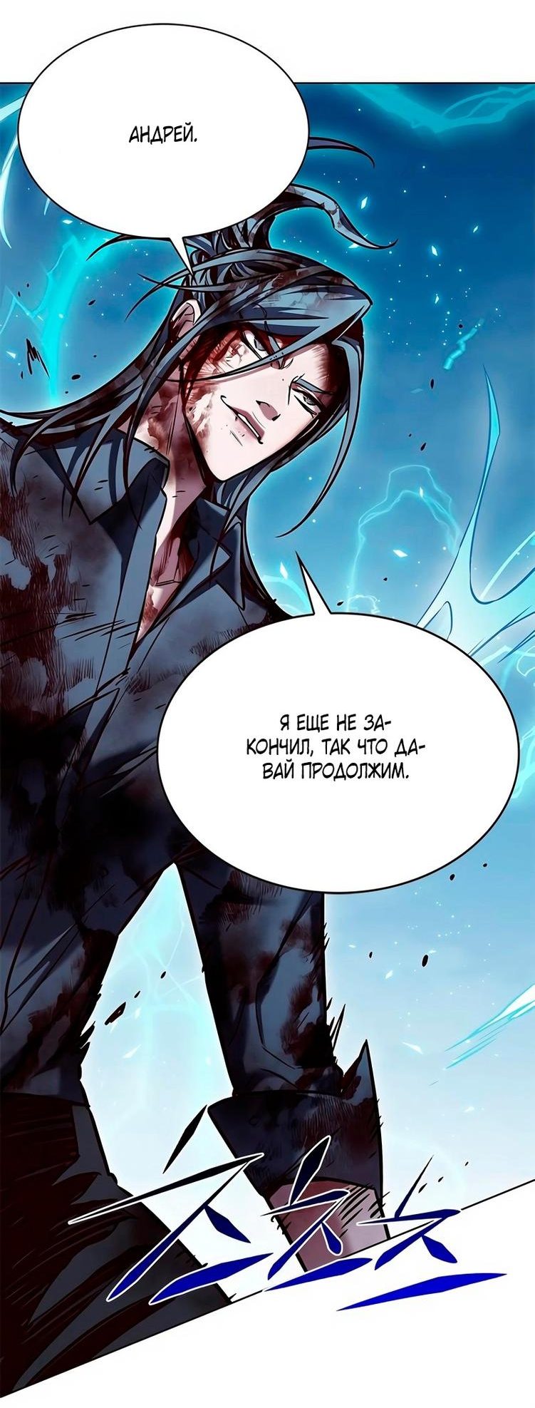 Read Элисед RU Manga Online