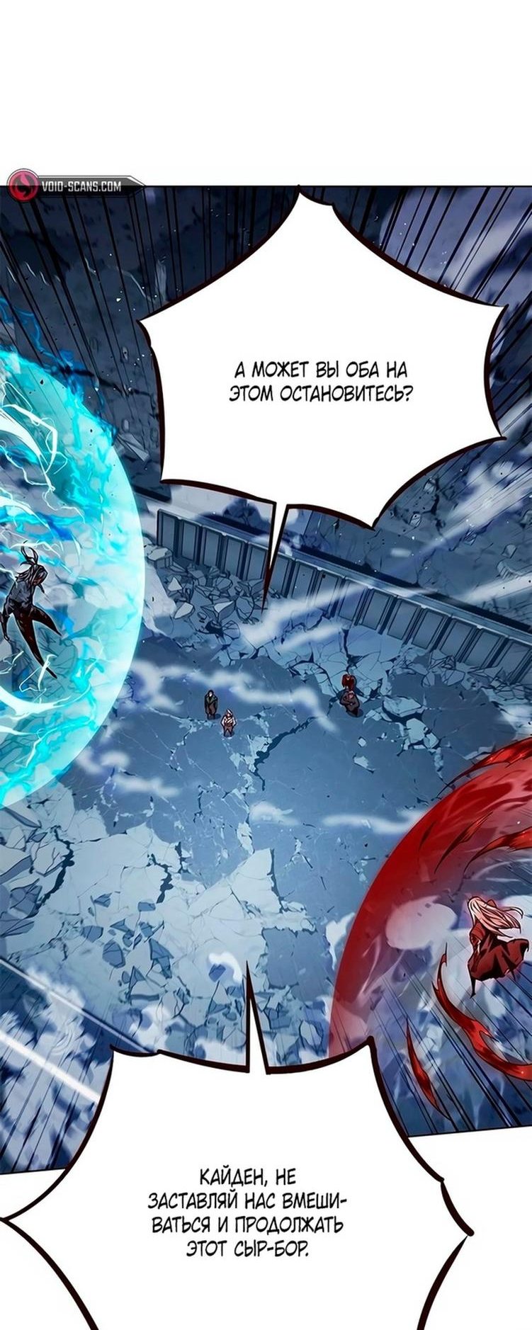 Read Элисед RU Manga Online