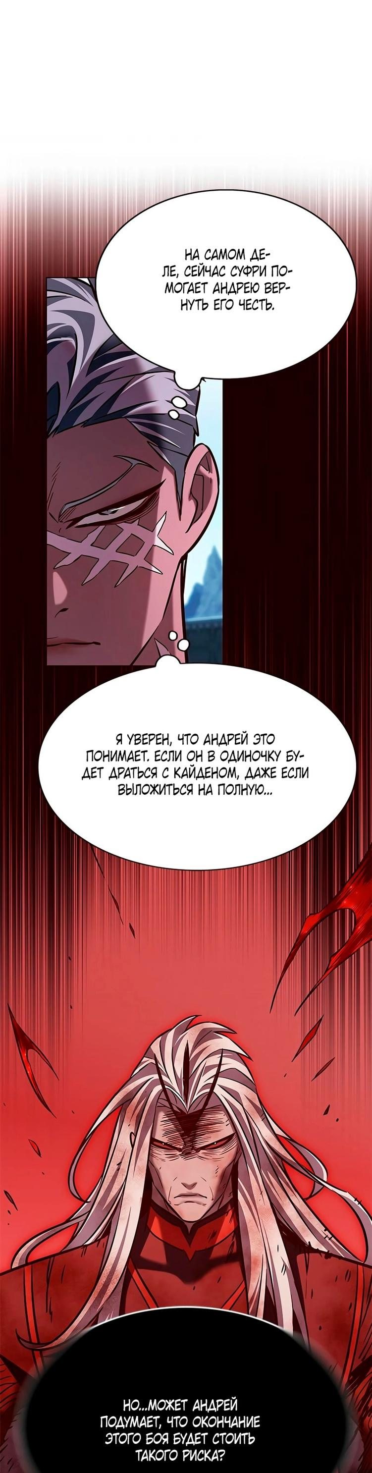 Read Элисед RU Manga Online