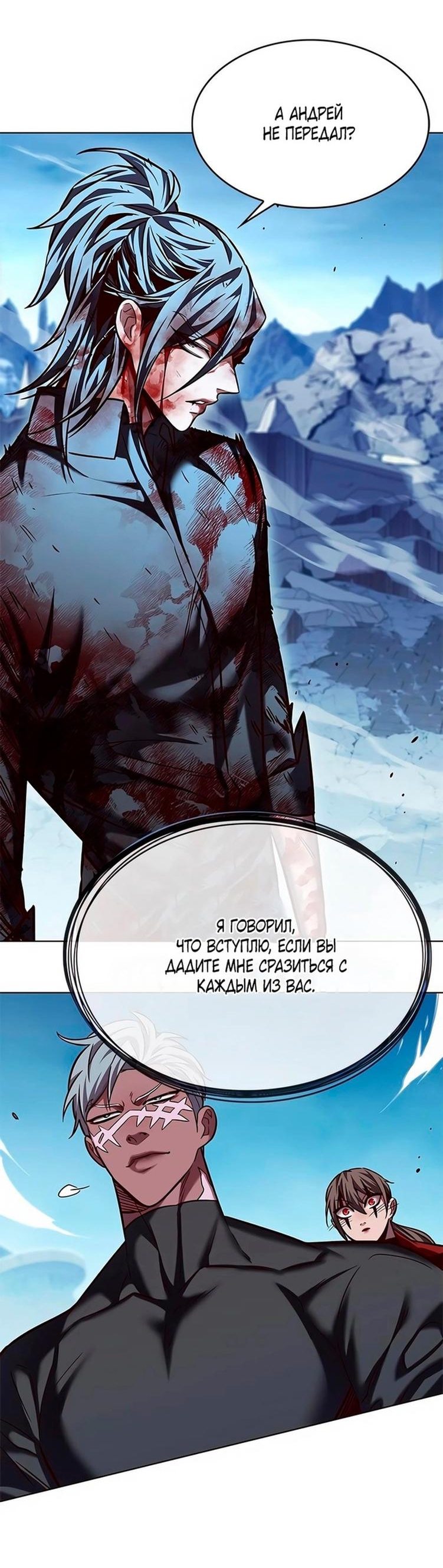 Read Элисед RU Manga Online