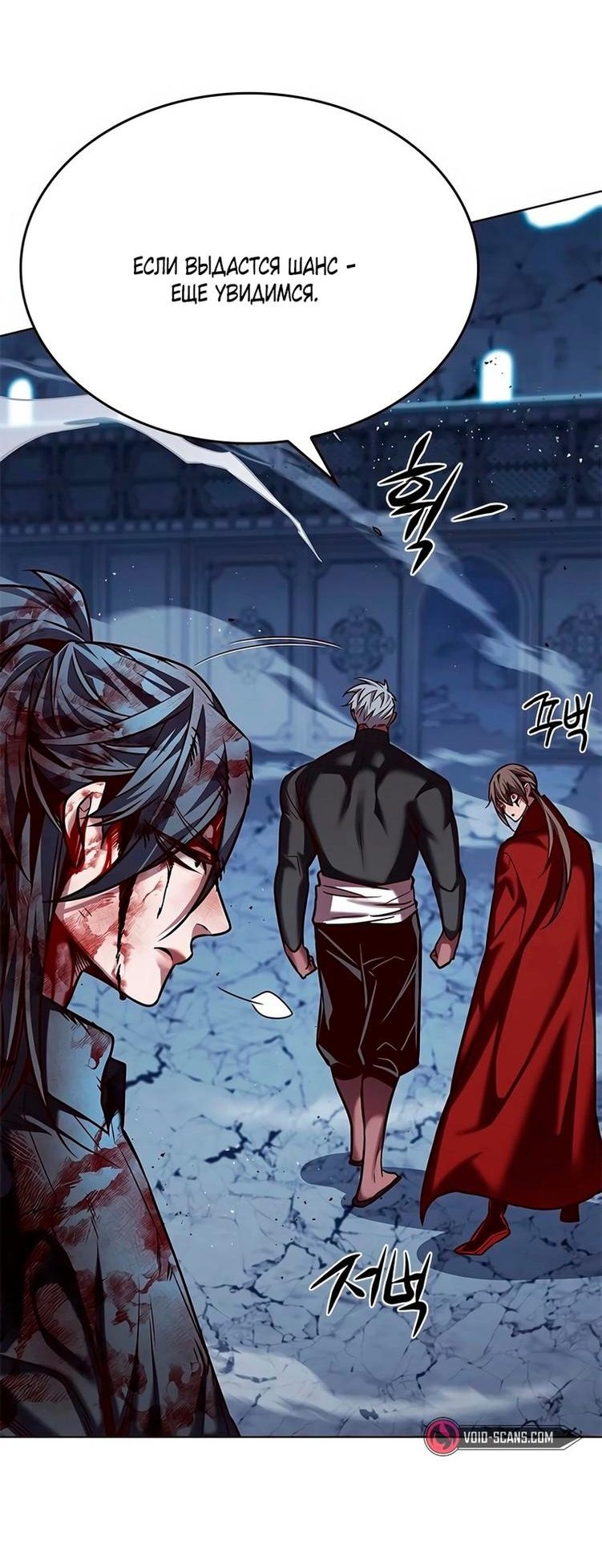 Read Элисед RU Manga Online