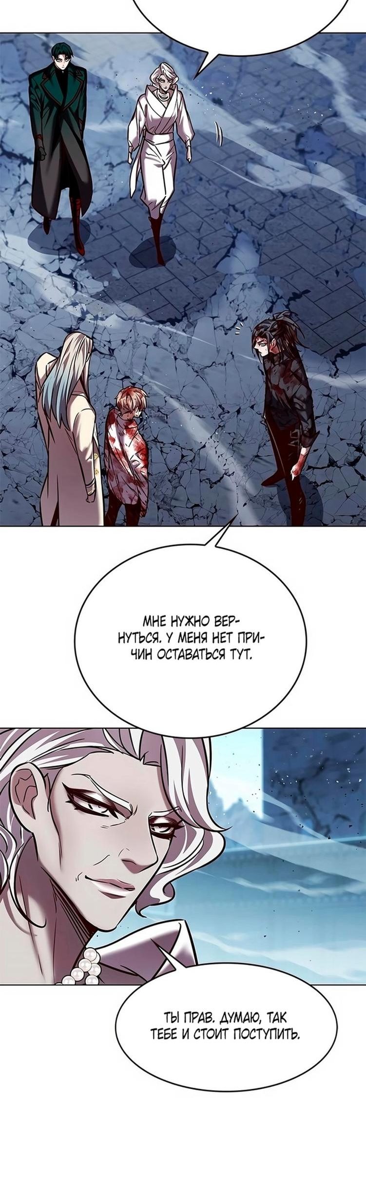 Read Элисед RU Manga Online