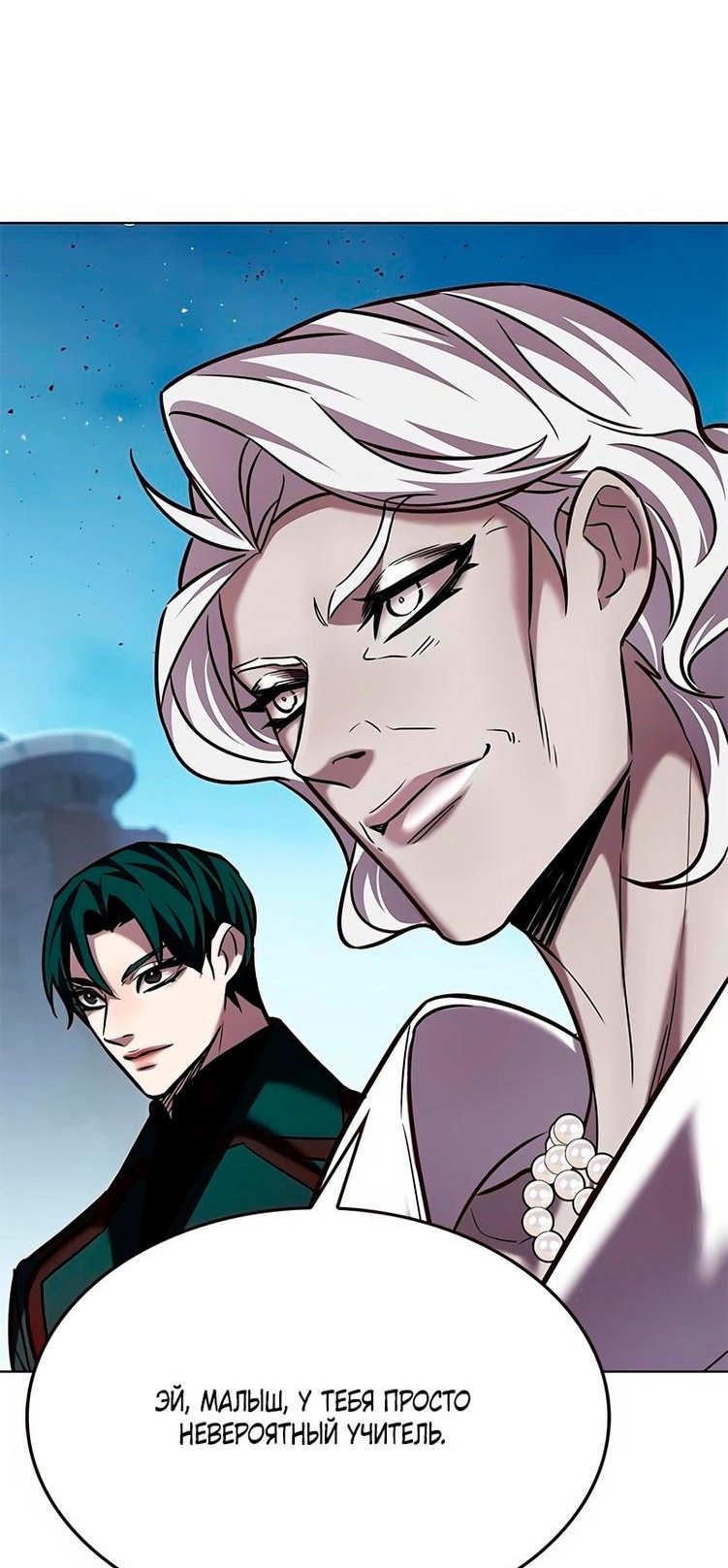 Read Элисед RU Manga Online