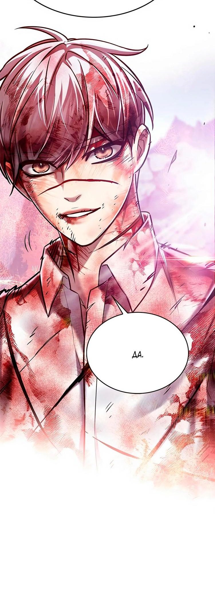 Read Элисед RU Manga Online