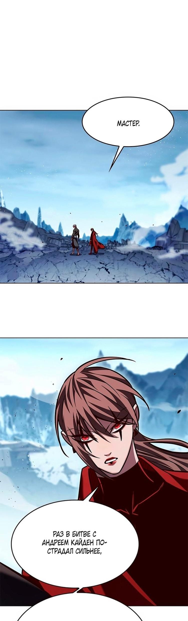 Read Элисед RU Manga Online