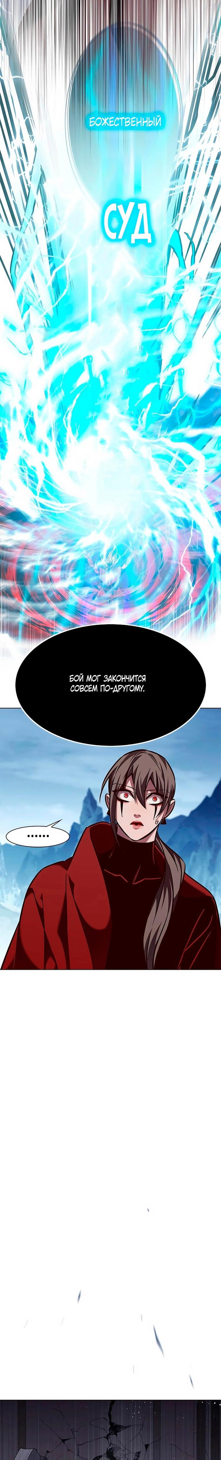 Read Элисед RU Manga Online